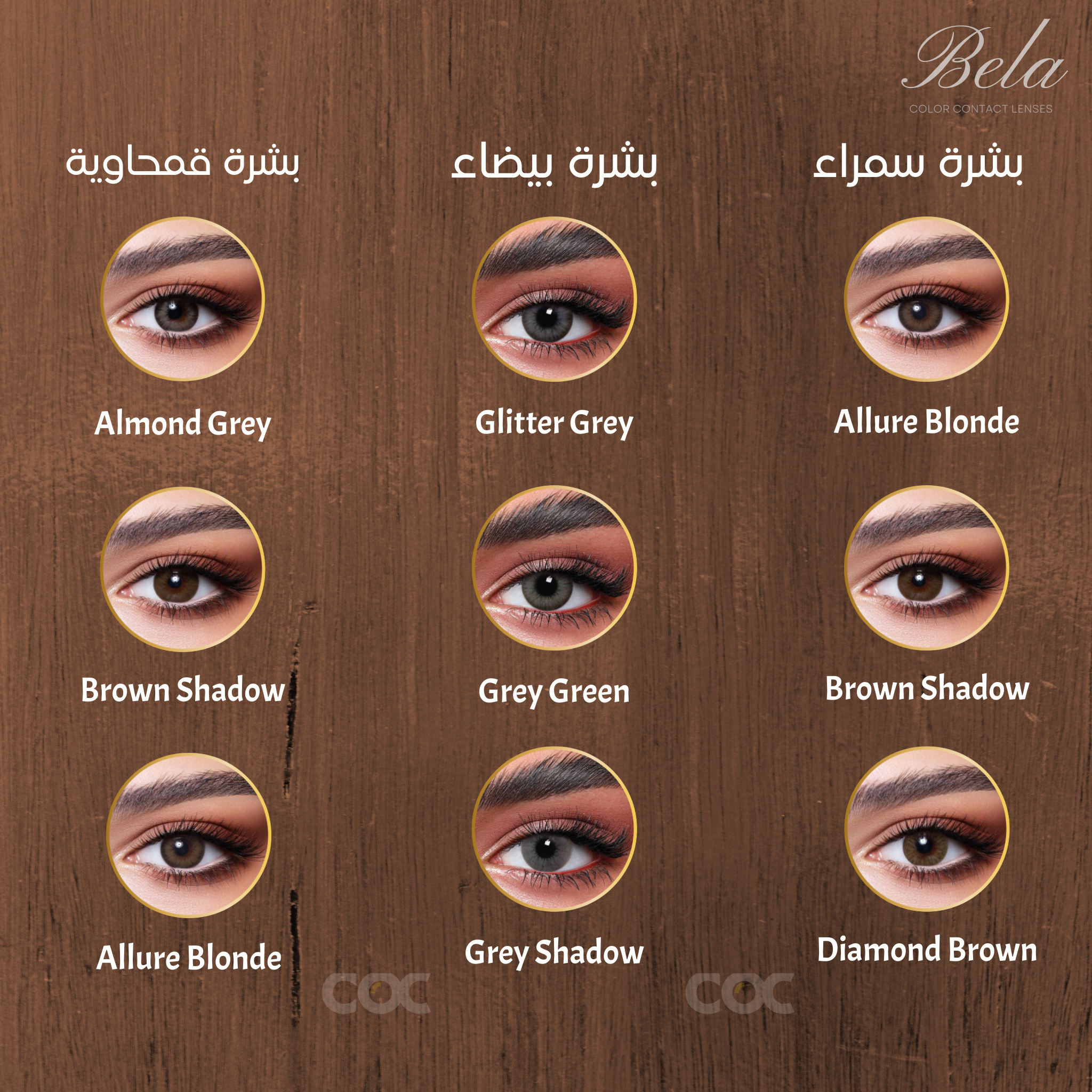 Bella Diamond: ALLURE BLONDE - Monthly - COC Eyewear