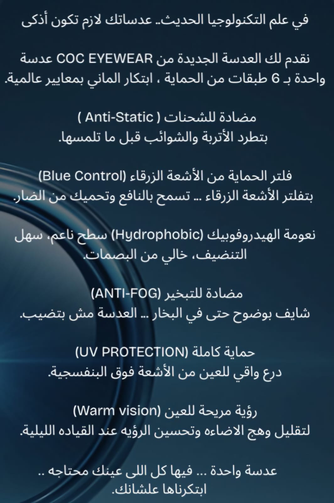 Vegas X6 Lenses 1.61 bb