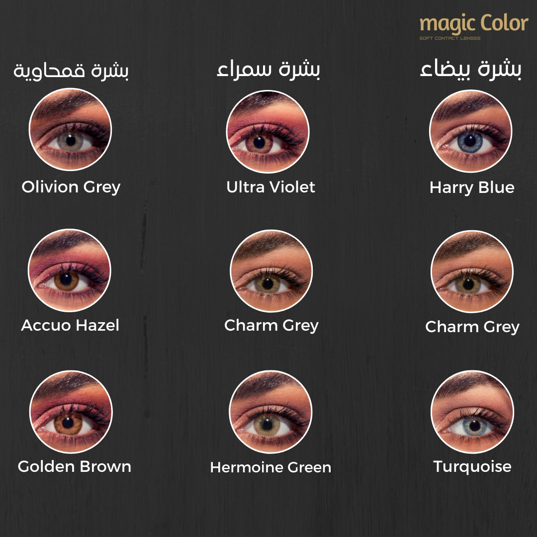 Magic Color: Harry blue - Monthly - COC Eyewear